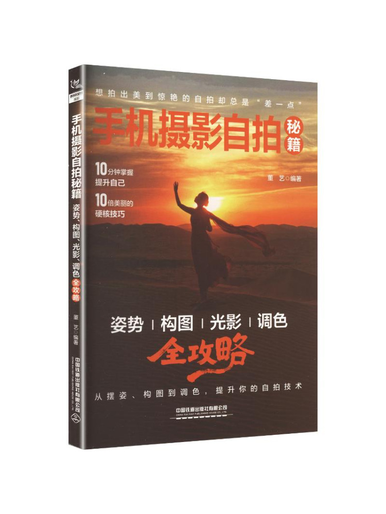 Photography Lighting Guide - Book-Winshare Mobil Fotoğrafçılık Selfie Sırları Pozlar,